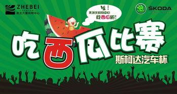 吃瓜爆料短剧吃瓜爆料大赛每日聚集地 体育圈的瓜是什么意思,揭秘“吃瓜爆料大赛”每日热点